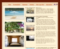 พยามคอทเทจ รีสอร์ท - payamcottage.com