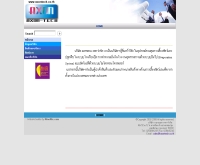 บริษัท แอกซอนเทค จำกัด - axontech.co.th