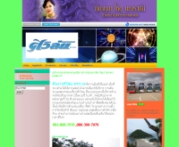 ศิวิลัย ทราเวล - sivilaitravel.com