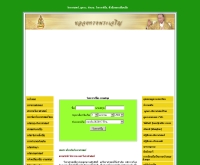 มีเนม - meename.com