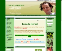 ธีรดา เฮอร์บัล - teerada-herbal.com