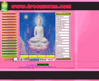 ทรีสุวรรณ - treesuwan.com