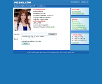 พิคบีเคเค - picbkk.com