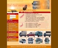 ไอซ์-ไปล์ทรานสปอร์ต - ice-piletransport.com