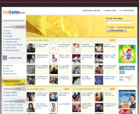 เอ็นเซ็นเตอร์ - endcenter.com