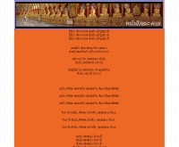 หนังสือพระ - nungsuepra.com