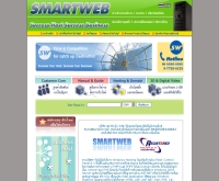 บริษัท สมาร์ทเว็บ จำกัด - smartweb.co.th