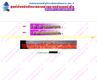 ศูนย์ส่งหนังสือทางอินเทอร์เน็ต สพท.เชียงราย เขต 4 - chiangrai4.net