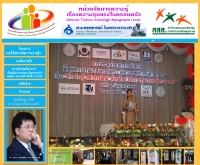 โครงการหน่วยจัดการความรู้ เรื่องความรุนแรงในครอบครัว - dvkm-thailand.org