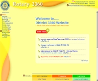 โรตารีสากล ภาค 3360 - rotary3360.com