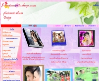 โฟโต้เมตช็อป - photomateshop.com