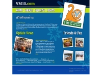 วีเอ็ม15 - vm15.com