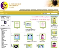 เอ็กซ์แอลสเตปช็อป - xlstepshop.com