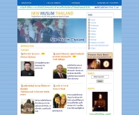 มุสลิมใหม่ ประเทศไทย - newmuslimthailand.com