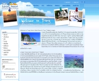 เกาะสุกร รีสอร์ท - kohsukornresort.com