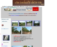 บริษัท ป.พรอบเพอร์ตี้ เน็ทเวิรค์ จำกัด - pproperty.net