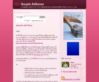 กูเพิลแอดเซนท์ - goople-adsense.com