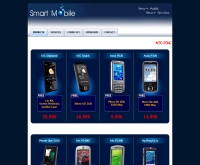 สมาร์ทโมบาย - smartmobile.co.th