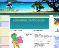 เมืองไทยสวยงาม(สัญจร) - hotelthailandtravel.com