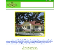 บ้านปราถนา - paphadaland.com