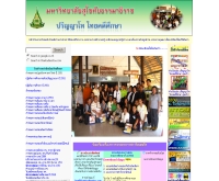 บัณฑิตศึกษา สาขาวิชาศิลปศาสตร์ แขนงวิชาไทยคดีศึกษา รุ่นที่ 1 - thaistudiesstou.com