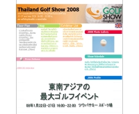 ไทยแลนด์ กอล์ฟ โชว์ 2006 - thailandgolfshow.com