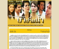 บัวปริ่มน้ำ - thaitv3.com/drama/49buapimnam/buapimnam.html