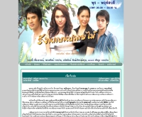 รังนกบนปลายไม้ - thaitv3.com/drama/49rangnok/rangnok.html