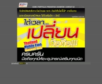 ไทยแลนด์ โมบาย เอ็กซ์โป - thailandmobileexpo.com