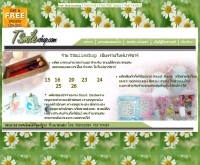 ทีสมายด์ช็อป - tsmileshop.150m.com