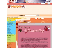 ประวัติวันวาเลนไทน์ - campus.sanook.com/u_life/knowledge_01474.php