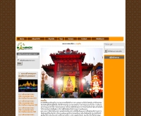 กองการท่องเที่ยว : ตรุษจีน - bangkoktourist.com/thai_articles_chinese_newyear.php