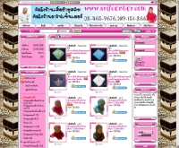 อาริฟ เซ็นเตอร์ - arifcenter.com