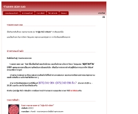 รามเทพ - rammathep.net