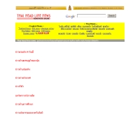 ไทยเฮดไลน์นิวส์ - thaiheadlinenews.com