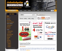 สยามเซฟวิ่ง - siamsaving.com