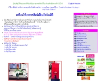 เครื่องให้อาหารสัตว์เลี้ยงอัตโนมัติ - feed-auto.com