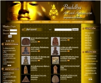 ชุมนุมของคนรักษ์พระ - buddhaartandantique.com