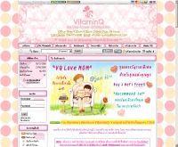 วิตามินคิวช็อป - vitaminqshop.com