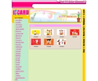 ช่อง 3 : การ์ดวันตรุษจีน - thaitv3.com/ecard/ecard.php?selectSubCategory=63