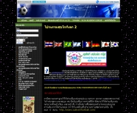 สุขโกกีฟุตบอล - sukkokifootball.com
