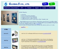 โกลบอล5 - global5thailand.com