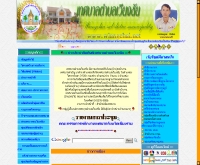 สำนักงานเทศบาลตำบลเวียงชัย - wiangchai.net