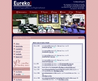 โรงเรียนกวดวิชายูเรก้า - eureka-school.com