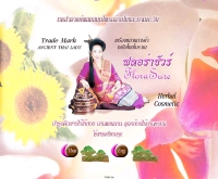 ฟลอร่าชัวร์ - florasure89.com
