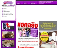 หนึ่งดีเลิศเฟอร์นิเจอร์ - nuengdeelertfurniture.com