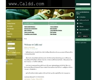 คอลดีดี - caldd.com