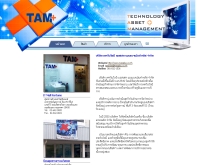 บริษัท เทคโนโลยี แอสเสท แมนเนจเม้นท์ พลัส จำกัด - tamplus.co.th