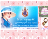 โรงเรียนสันปูเลย - puloay.com