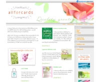 ออลฟอร์การ์ด - allforcards.com